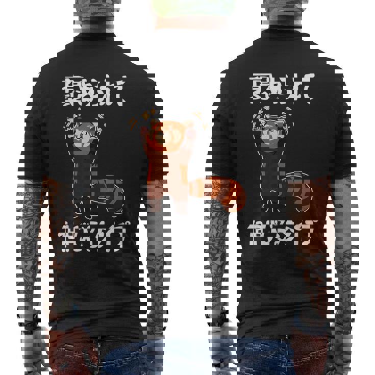 褒められて伸びるタイプ 面白いtシャツ 文字入り メンズ おもしろ 筆文字 面白い 服 おもしろグッズ 文字 メンズTシャツ バックプリント