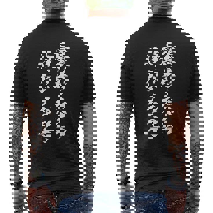 褒めるストレッチ面白い文字付き メンズ 文字付き 面白い 手紙 面白い服 面白いグッズ 文字 ネタ メンズTシャツ バックプリント