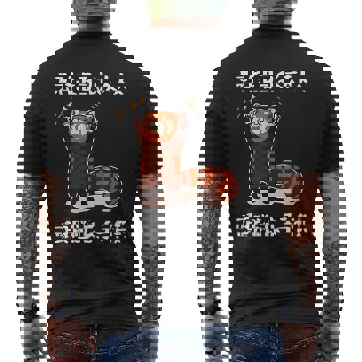 見た目は大人 面白いtシャツ 文字入り メンズ おもしろ 面白い 服 オリジナル おもしろグッズ 文字 メンズTシャツ バックプリント