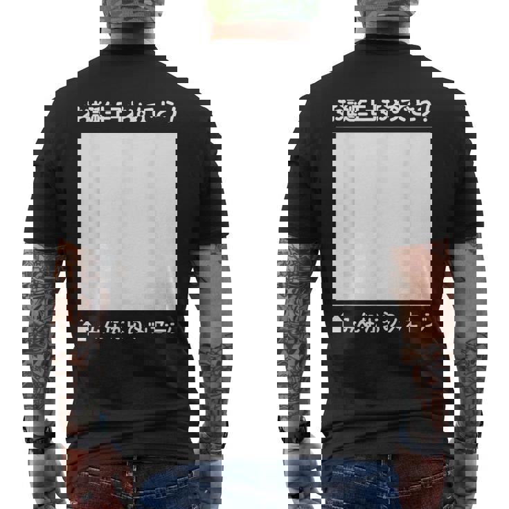 誕生日 おめでとう 寄せ書き ギフト 贈り物 メッセージ 記念 誕生会 バースデー バースディ お祝い メンズTシャツ バックプリント