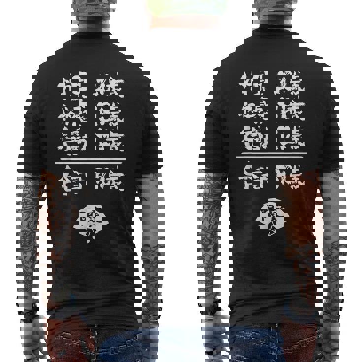 誕生日 誕生日おめでとう 50歳 五十歳 五十路 ネタ ジョーク ギャグ お笑い ツッコミ 50祝い 長寿祝い おもしろ メンズTシャツ バックプリント