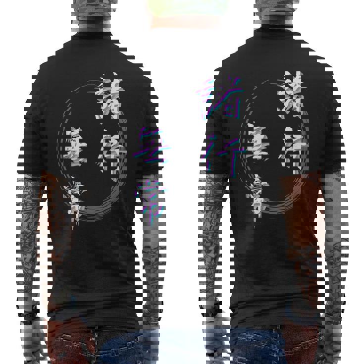 諸行無常 四字熟語 ネタ 面白いtシャツ 文字入り メンズ おもしろ面白い 服 オリジナル おもしろグッズ 文字tシャツ メンズTシャツ バックプリント