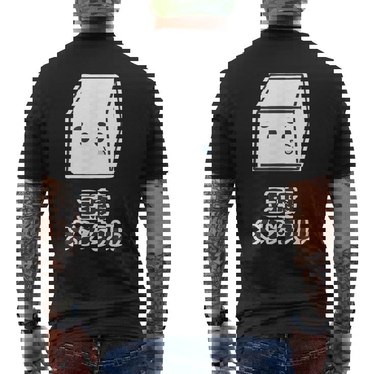 豆腐メンタル（とうふ）【変なデザイン屋さん】キャラクター ゆるくて かわいい 面白い イラスト メンズTシャツ バックプリント