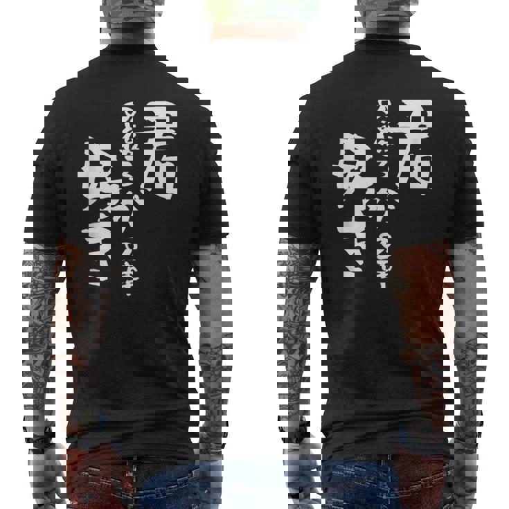 車 面白いtシャツ 自動車 おもしろ ネタ 文字入り 大人 メンズ おもしろグッズ 車いじり 君の後ろの車 メンズTシャツ バックプリント