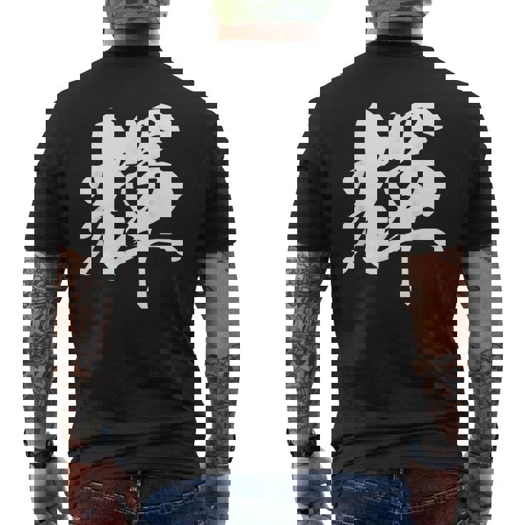 輝 漢字 一文字 シンプル 黒 他カラー メンズ レディース 大きいサイズ 筆文字 メンズTシャツ バックプリント