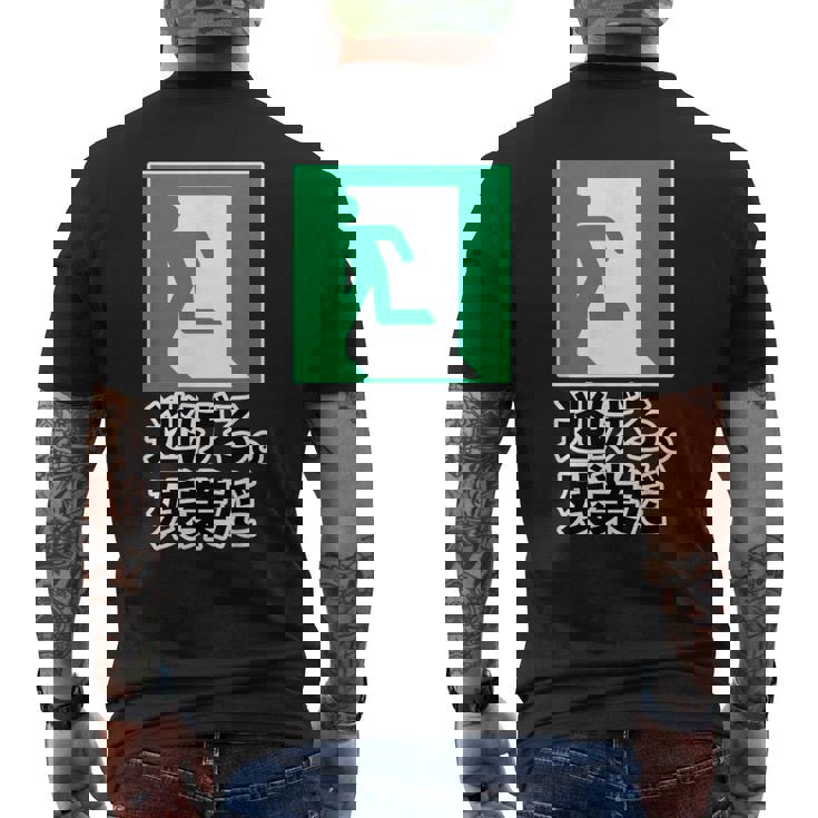 逃げろ。残業だ（非常口）イラスト（Stop！残業）【変なデザイン屋さん】 パロディ 面白い デザイン メンズTシャツ バックプリント