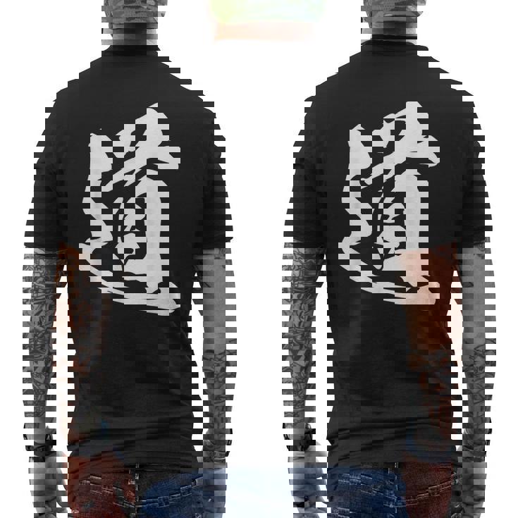 道 漢字 一文字 シンプル 黒 他カラー メンズ レディース 大きいサイズ 筆文字 メンズTシャツ バックプリント