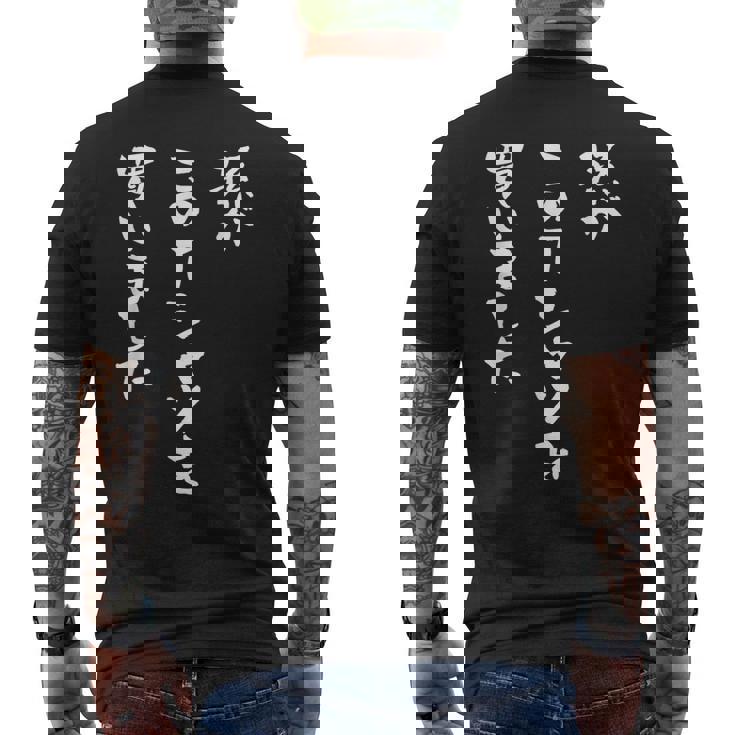 還暦 孫 祖父 祖母 家族 ネタ 面白い 文字入り おもしろ 筆文字 面白い ギャグ メンズTシャツ バックプリント