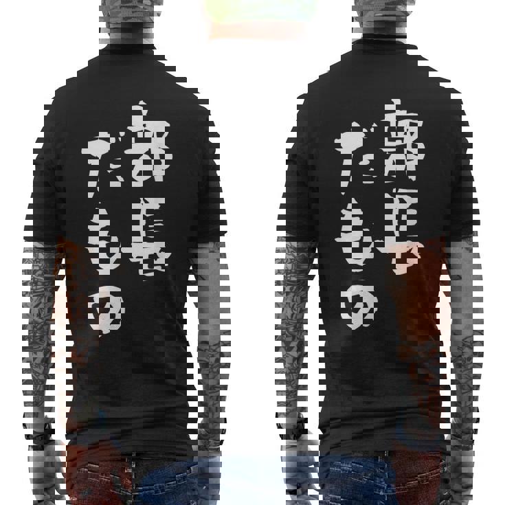 部長 面白tシャツ おもしろ文字 服 メンズ オリジナル ギャグ 笑えるtシャツ シュール おもしろグッズ ネタ 漢字 メンズTシャツ バックプリント