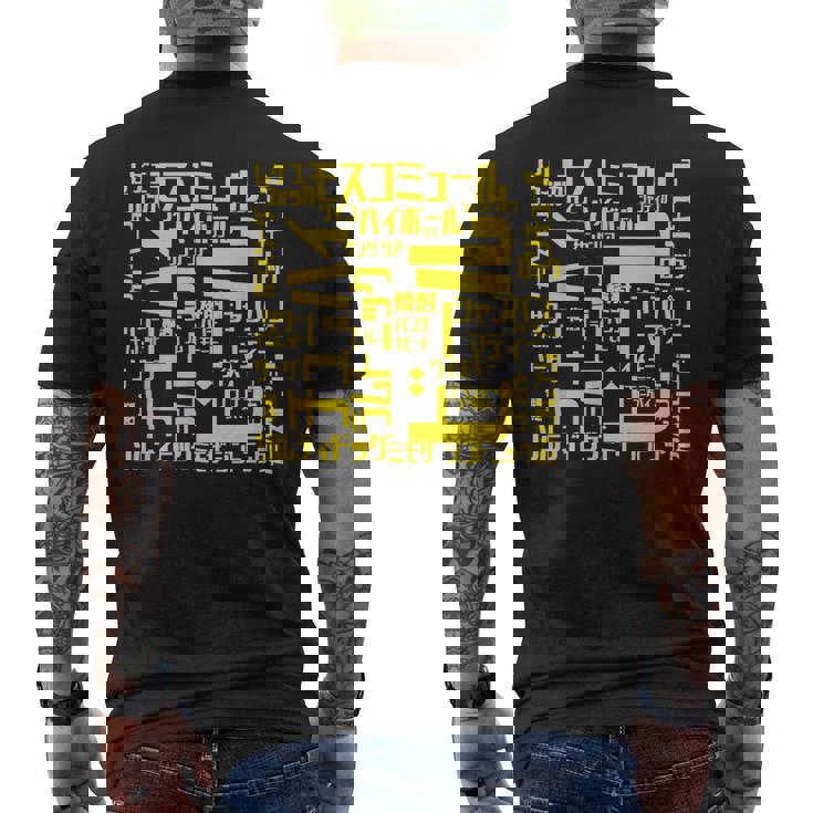 酒 面白いtシャツ 酒 メンズ おもしろ 筆文字 面白い 服 オリジナル おもしろグッズ 文字tシャツ ネタ メンズTシャツ バックプリント