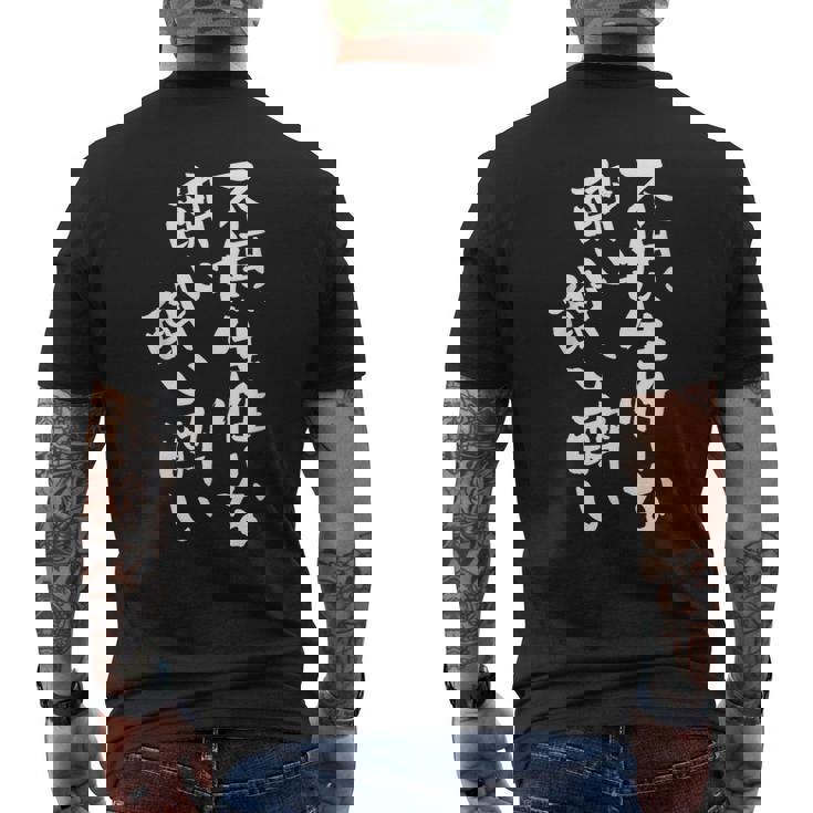 酒 面白いtシャツ 酒好き メンズ おもしろ 筆文字 面白い 服 オリジナル おもしろグッズ 文字tシャツ ネタ メンズTシャツ バックプリント