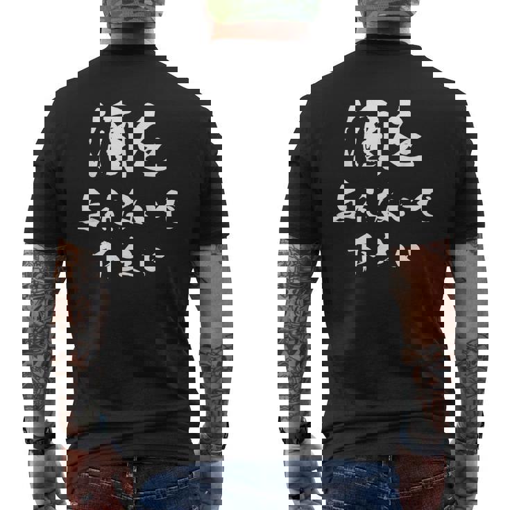 酒を与えないで下さい 面白いデザイン メンズ レディース ユーモア ネタ メンズTシャツ バックプリント