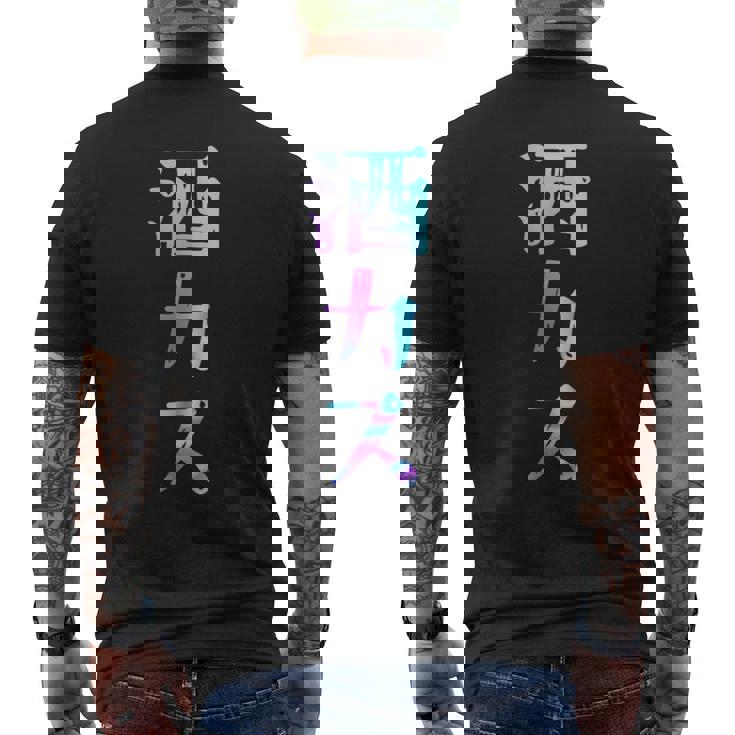 酒カス 面白いtシャツ 酒 メンズ おもしろ 筆文字 面白い 服 オリジナル おもしろグッズ 文字 メンズTシャツ バックプリント