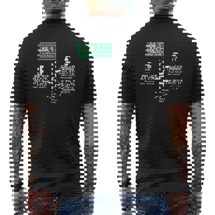 酒酔い道路案内標識 ほろ酔い 酩酊 泥酔 昏睡 二日酔い 悪酔い 酒好き 酒飲み 酒豪 面白い グッズ ふざけ メンズTシャツ バックプリント