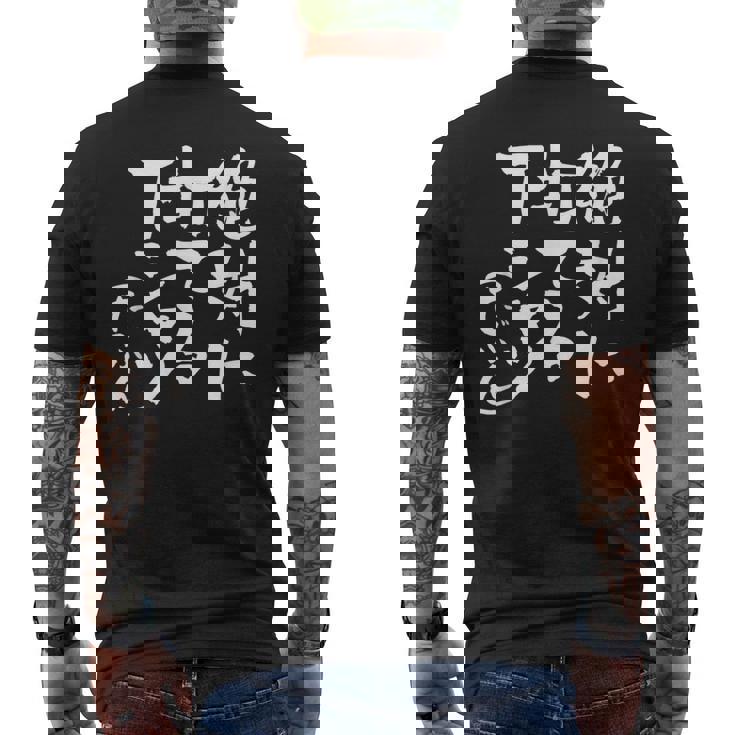 野球 面白いtシャツ 文字入り おもしろ ベースボール 服 ネタ メンズ 野球部 おもしろグッズ 大人 子供 メンズTシャツ バックプリント