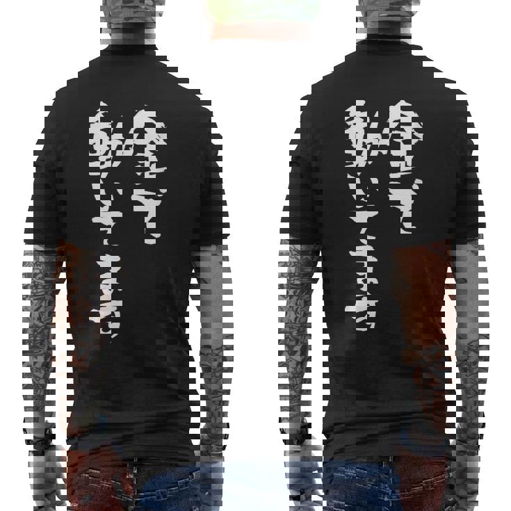 金で動いてます 面白いtシャツ 文字入り メンズ おもしろ 面白い 服 オリジナル おもしろグッズ 文字tシャツ ネタ メンズTシャツ バックプリント