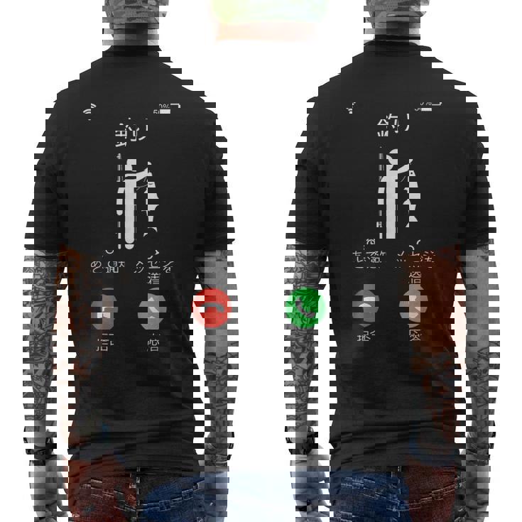 釣り 着信 面白いtシャツ 釣りバカ 釣り人 メンズ おもしろ 面白い 服 オリジナル 海釣り 川釣り ネタ メンズTシャツ バックプリント