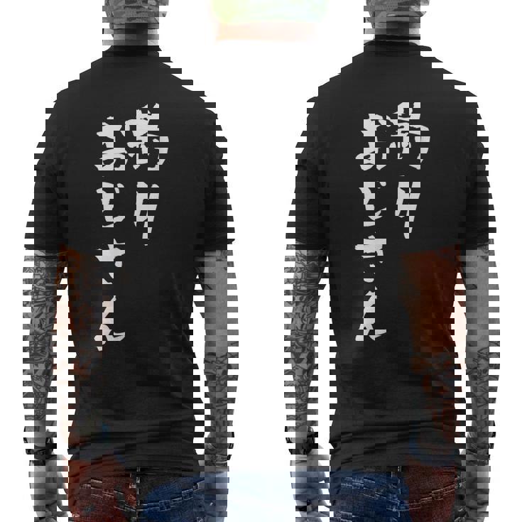 釣りおじさん 面白いtシャツ 釣り人 文字入り メンズ おもしろ 面白い 服 オリジナル 海釣り 川釣り 文字tシャツ メンズTシャツ バックプリント