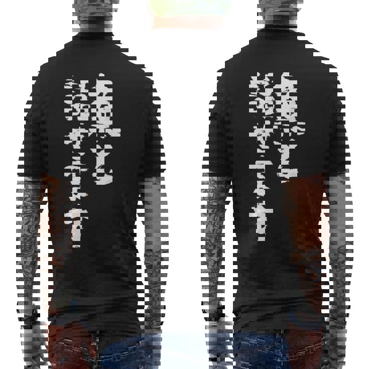 釣りバカ 面白いtシャツ 名言 釣り人 文字入り メンズ おもしろ 面白い 服 オリジナル 海釣り 川釣り 文字tシャツ メンズTシャツ バックプリント