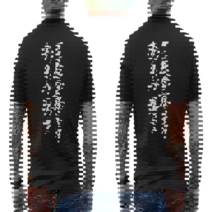 釣りバカ 面白いtシャツ 釣り人 文字入り メンズ おもしろ 面白い 服 オリジナル 海釣り 川釣り 文字tシャツ メンズTシャツ バックプリント