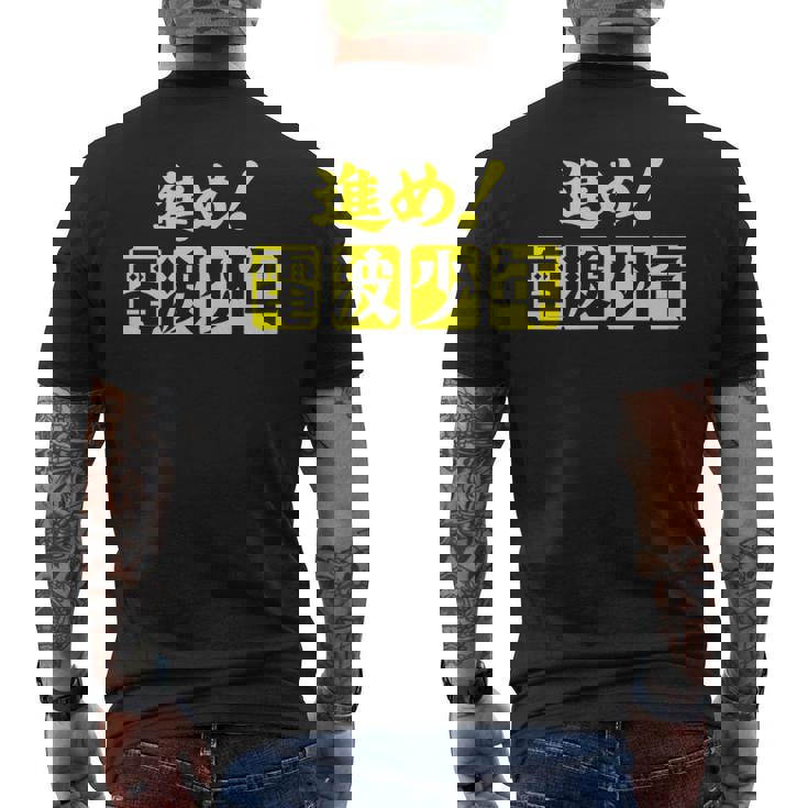 電波少年 ロゴ（黄色） メンズTシャツ バックプリント