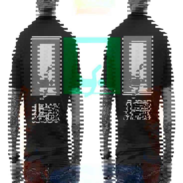 非常識（パロディ 非常口）イラスト【変なtシャツ屋さん】 面白い デザイン メンズTシャツ バックプリント