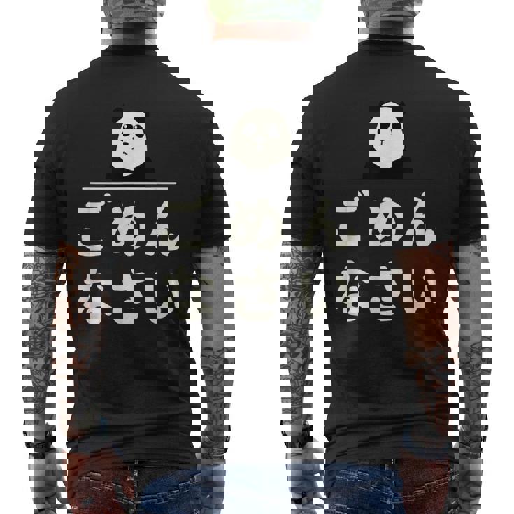 面白い 「ごめんなさい」おもしろギャグ-ジョーク 漢字 ごめんなさい 文字入り メンズTシャツ バックプリント