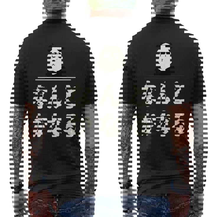 面白い 「なんとかなる」おもしろギャグ-ジョーク 漢字 なんとかなる 文字入り メンズTシャツ バックプリント