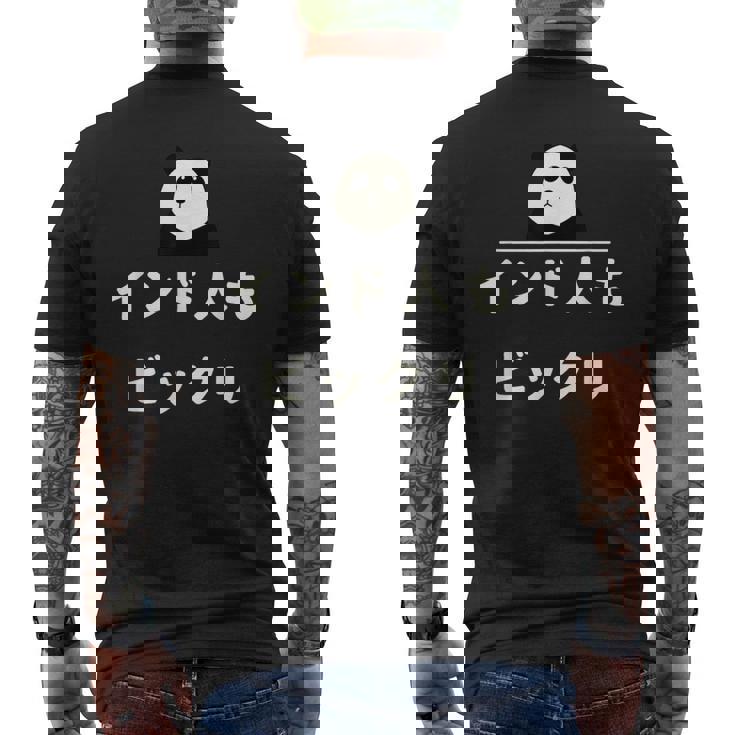 面白い 「インド人もビックリ」おもしろギャグ-ジョーク 漢字 インド人もビックリ 文字入り メンズTシャツ バックプリント