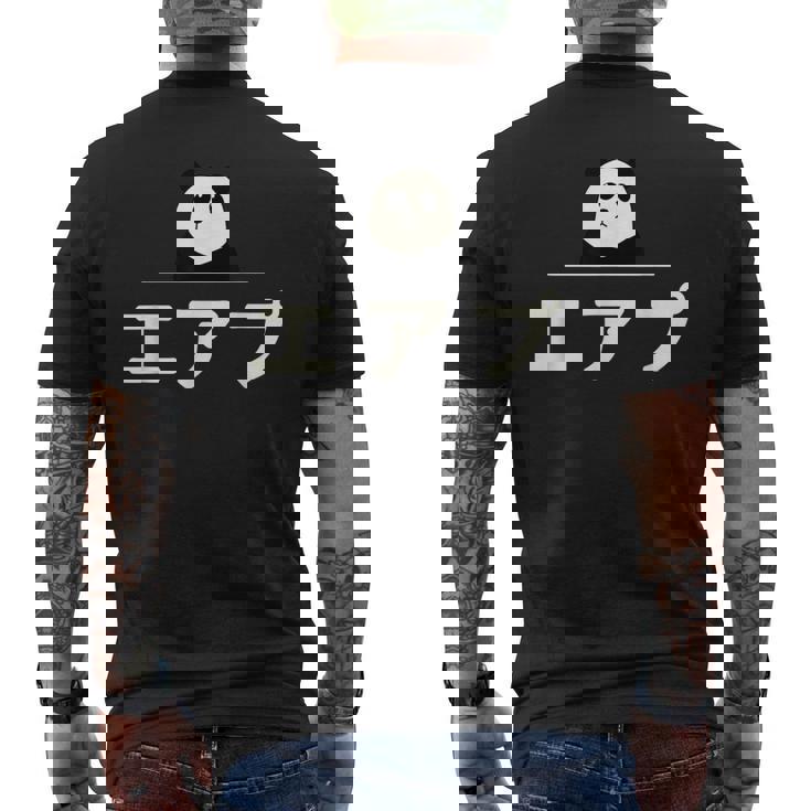 面白い 「エアプ」おもしろギャグ-ジョーク 漢字 えあぷ 文字入り メンズTシャツ バックプリント