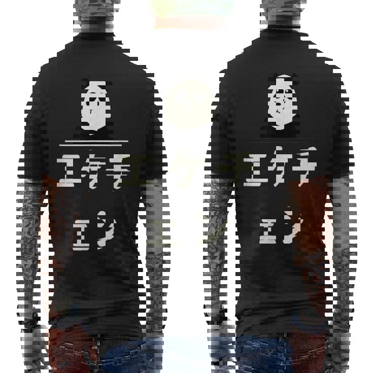面白い 「エケチェン」おもしろギャグ-ジョーク 漢字 えけちぇん 文字入り メンズTシャツ バックプリント