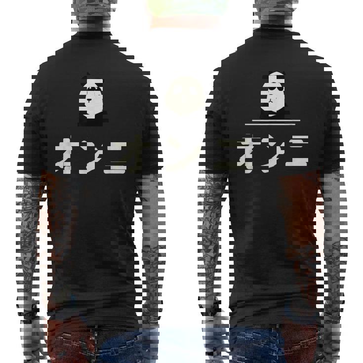 面白い 「オンニ」おもしろギャグ-ジョーク 漢字 おんに 文字入り メンズTシャツ バックプリント