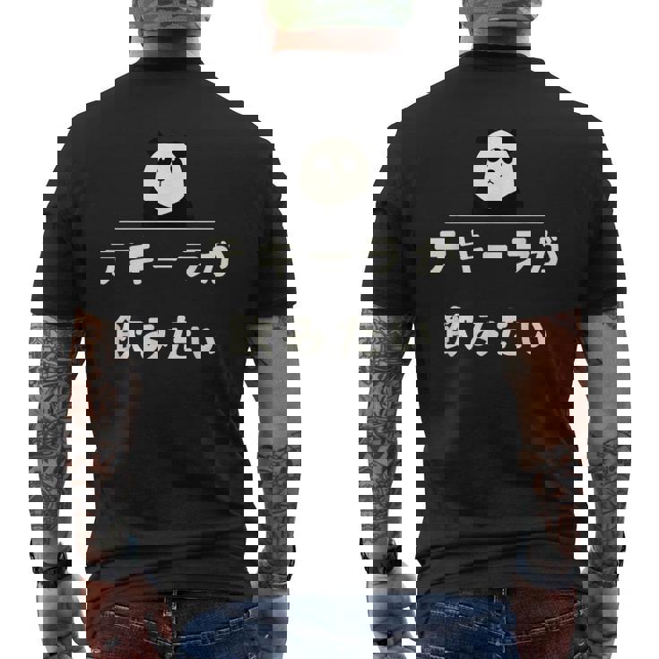 面白い 「テキーラが飲みたい」おもしろギャグ-ジョーク 漢字 テキーラが飲みたい 文字入り メンズTシャツ バックプリント