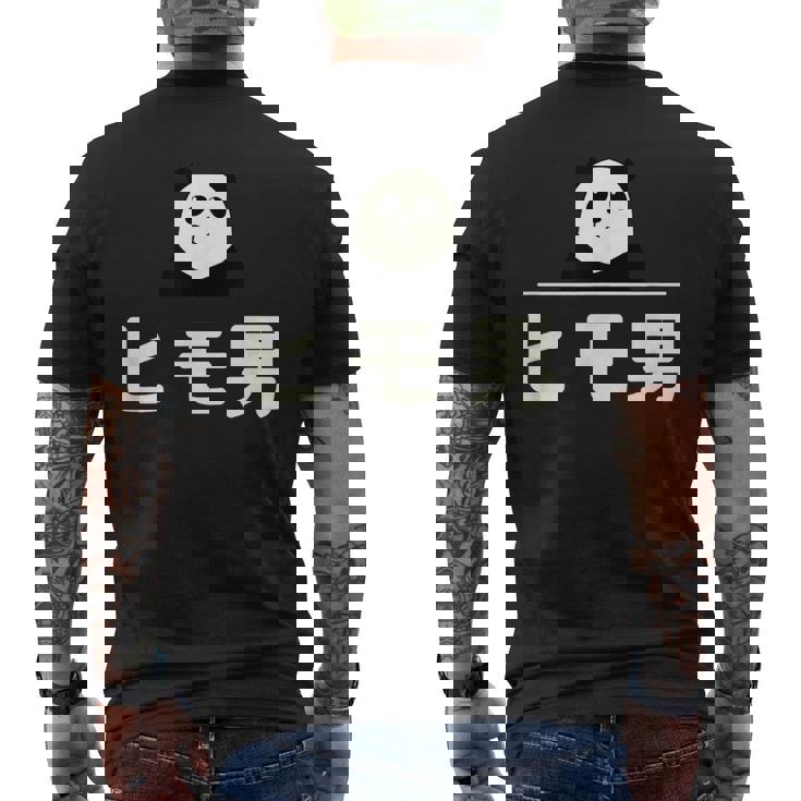 面白い 「ヒモ男」おもしろギャグ-ジョーク 漢字 ヒモ男 文字入り メンズTシャツ バックプリント