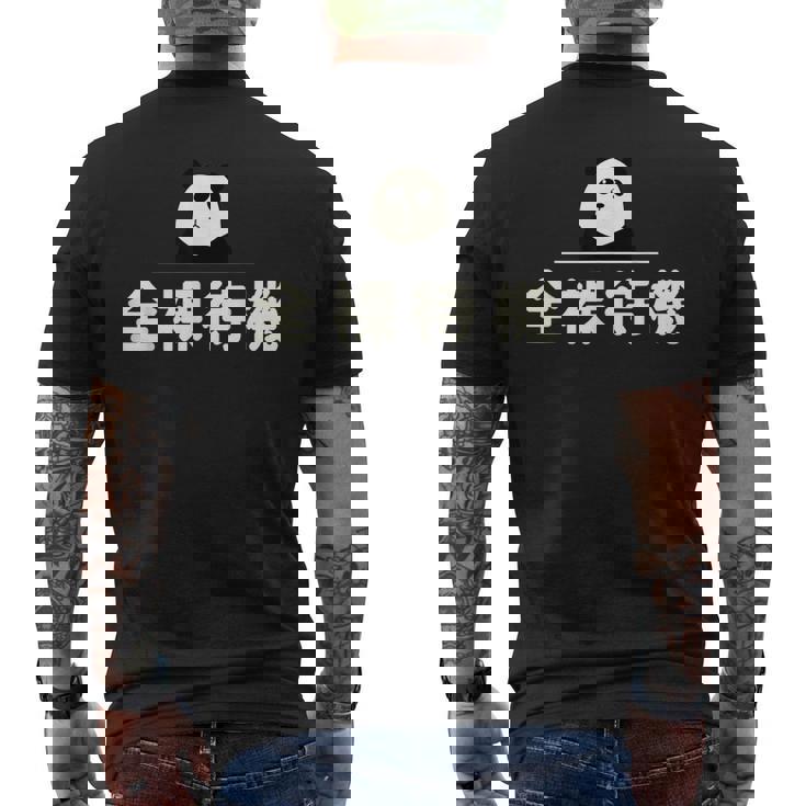 面白い 「全裸待機」おもしろギャグ-ジョーク 漢字 ぜんらたいき 文字入り メンズTシャツ バックプリント