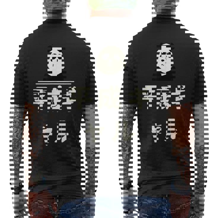 面白い 「平成ギャル」おもしろギャグ-ジョーク 漢字 へいせいぎゃる 文字入り メンズTシャツ バックプリント