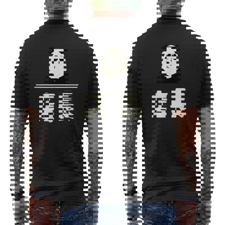 面白い 「店長」おもしろギャグ-ジョーク 漢字 店長 文字入り メンズTシャツ バックプリント