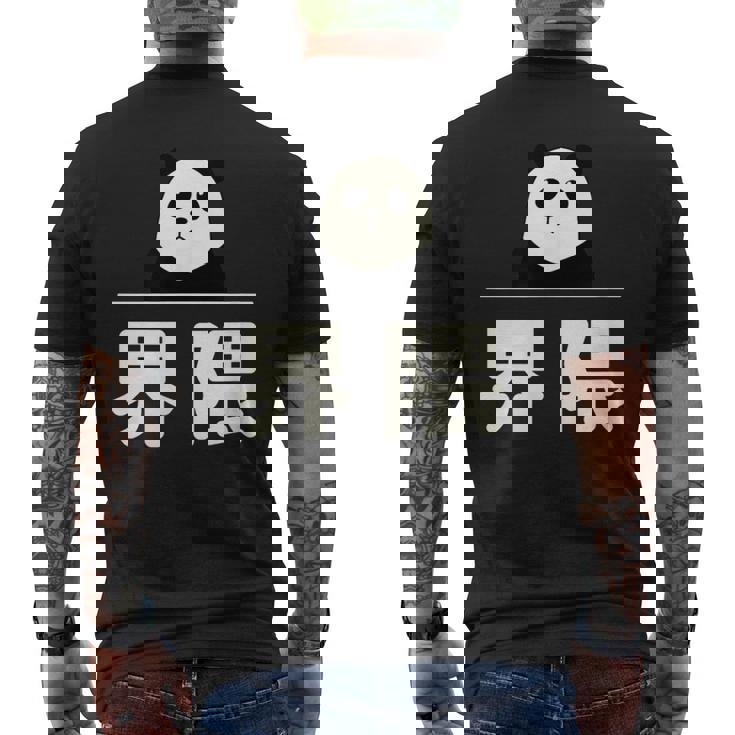 面白い 「界隈」おもしろギャグ-ジョーク 漢字 かいわい 文字入り メンズTシャツ バックプリント