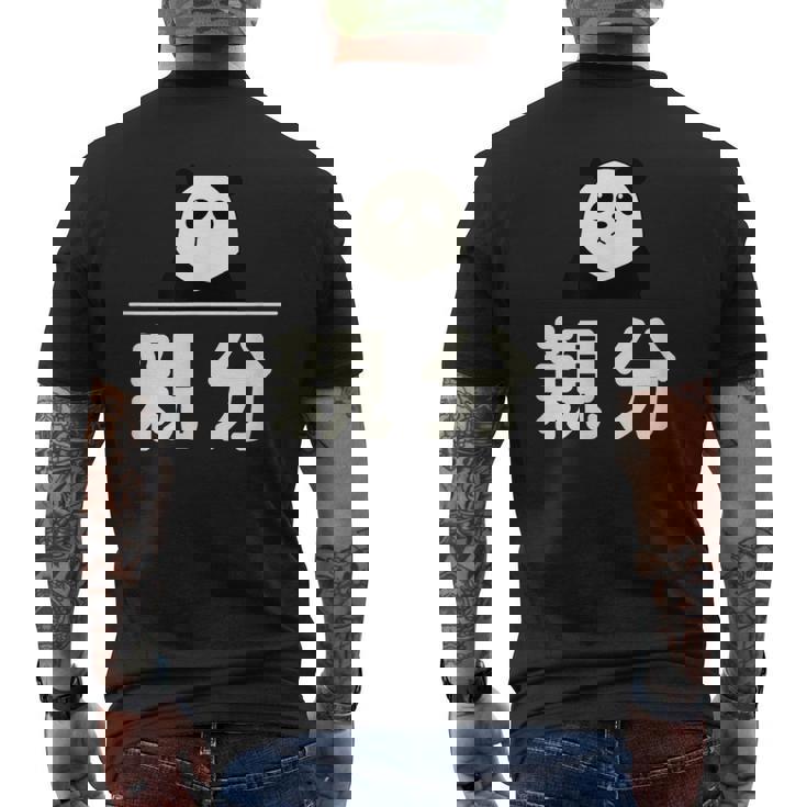 面白い 「親分」おもしろギャグ-ジョーク 漢字 親分 文字入り メンズTシャツ バックプリント