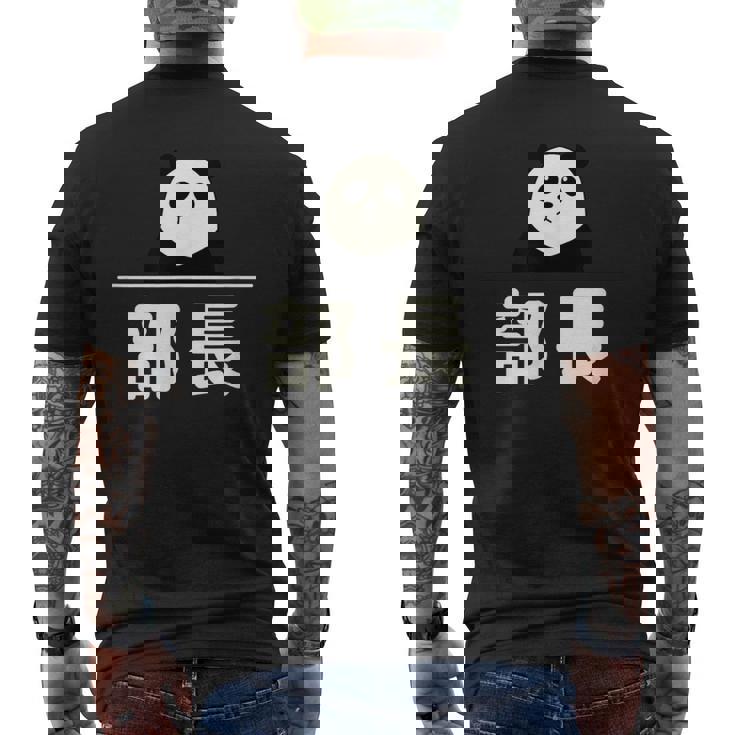 面白い 「部長」おもしろギャグ-ジョーク 漢字 部長 文字入り メンズTシャツ バックプリント