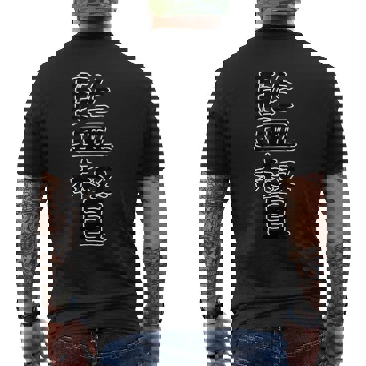 面白い ギフト 文字入り 「監督」おもしろギャグ-ジョーク 漢字 監督 メンズTシャツ バックプリント