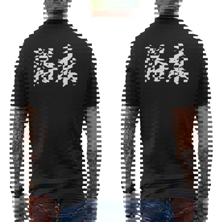 面白い 文字入り「浴衣」おもしろ 漢字 文字入り浴衣 メンズTシャツ バックプリント