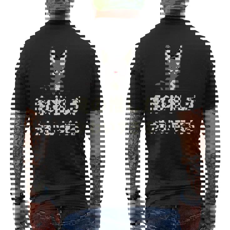 面白い 猫 文字入り 「俺の推しがかわいすぎる」おもしろギャグ-ジョーク 漢字 俺の推しがかわいすぎる メンズTシャツ バックプリント