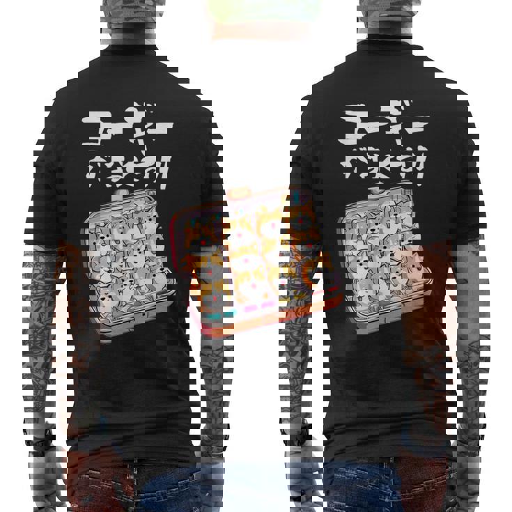 面白いtシャツ コーギー 犬 薬 イヌ わんこ メンズ 犬好き グッズ かわいい おもしろ 面白い 服 ネタ メンズTシャツ バックプリント