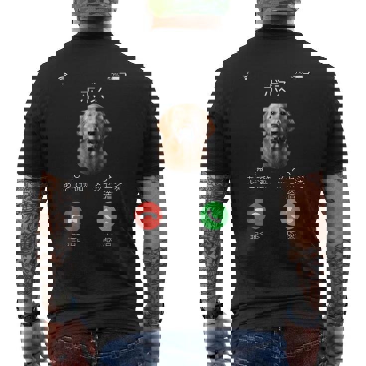 面白いtシャツ ゴールデンレトリバー 着信 犬 イヌ メンズ グッズ かわいい おもしろ 面白い 服 ネタ メンズTシャツ バックプリント