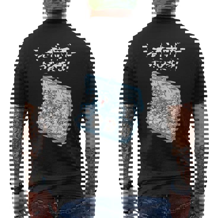 面白いtシャツ シュナウザー お薬 イヌ メンズ 犬好き グッズ かわいい おもしろ 面白い 服 ネタ 犬 メンズTシャツ バックプリント