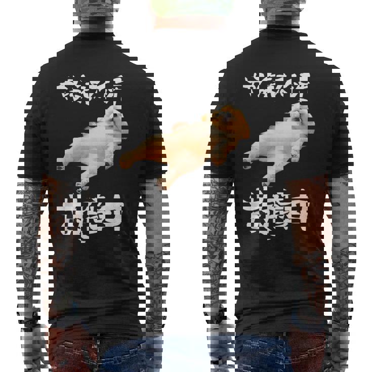 面白いtシャツ シーズー やる気スイッチ イヌ わんこ メンズ 犬好き グッズ おもしろ 面白い 服 ネタ メンズTシャツ バックプリント