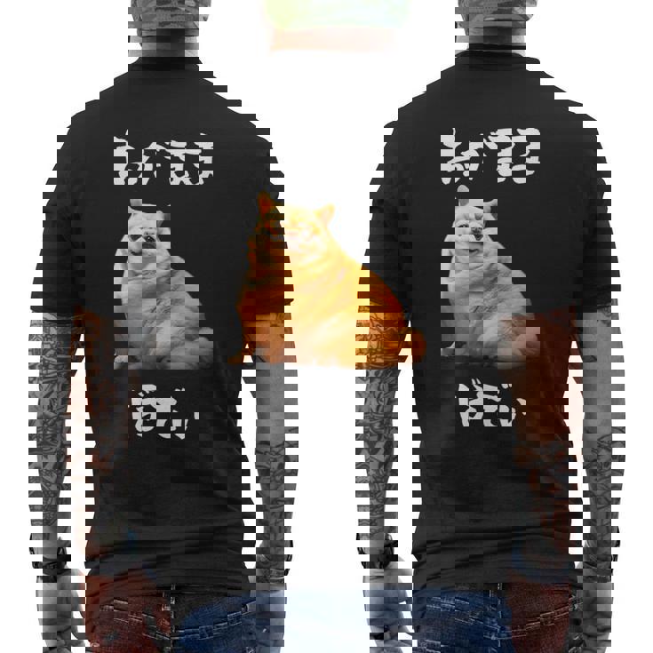 面白いtシャツ チワワ わがままボディ イヌ 犬 わんこ メンズ 犬好き グッズ おもしろ 面白い 服 ネタ メンズTシャツ バックプリント