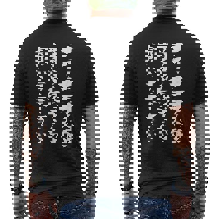 面白いtシャツ テニス おもしろ 服 ネタ メンズ テニス部 おもしろグッズ 大人 子供 メンズTシャツ バックプリント