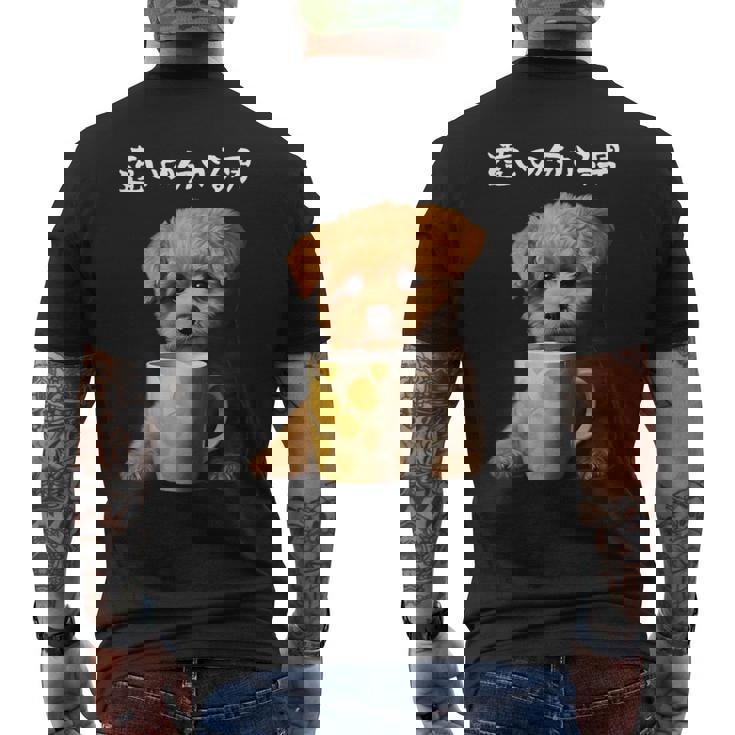 面白いtシャツ トイプードル コーヒー イヌ わんこ メンズ グッズ かわいい おもしろ 面白い 服 ネタ メンズTシャツ バックプリント